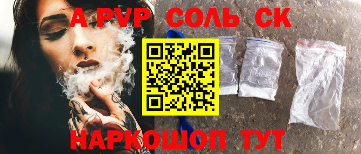 APVP  A-PVP VHQ  А ПВП кристаллы  продажа наркотиков  Вход с VPN  Тулун  А ПВП СК КРИС 