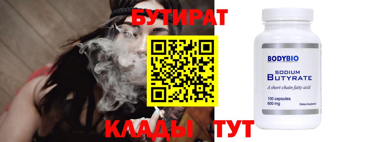 Тулун  Бутират Butirat  Вход с VPN 