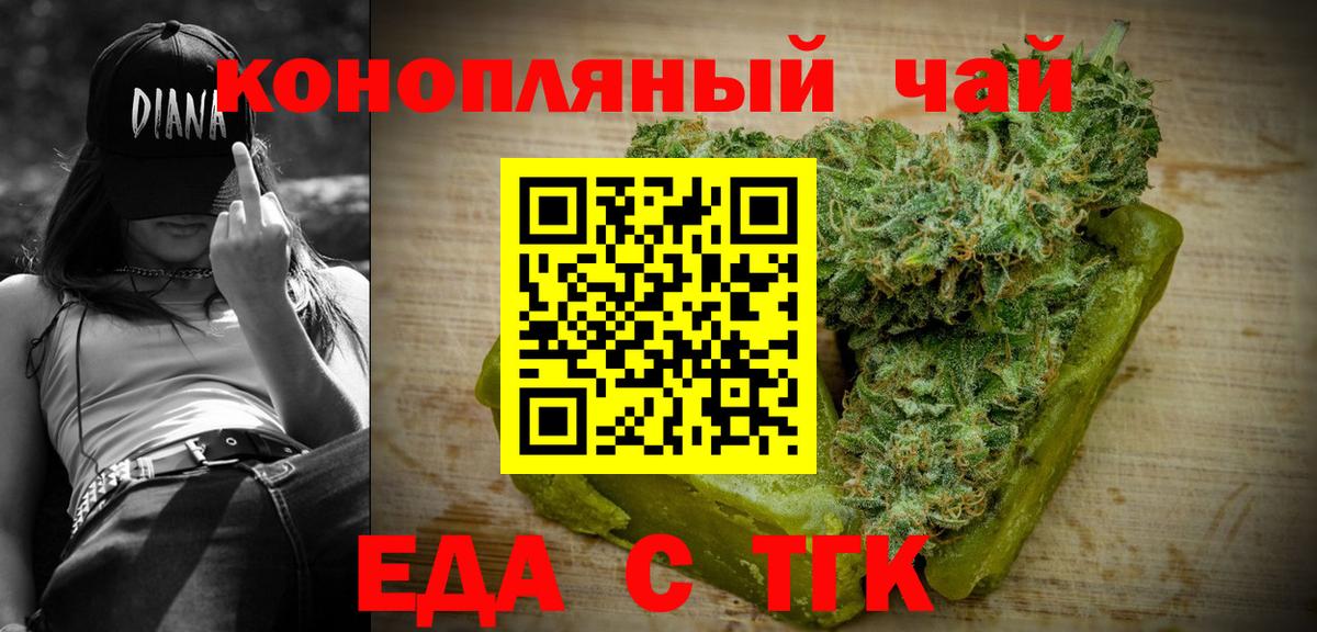 Тулун  Cannafood конопля  Вход с VPN 