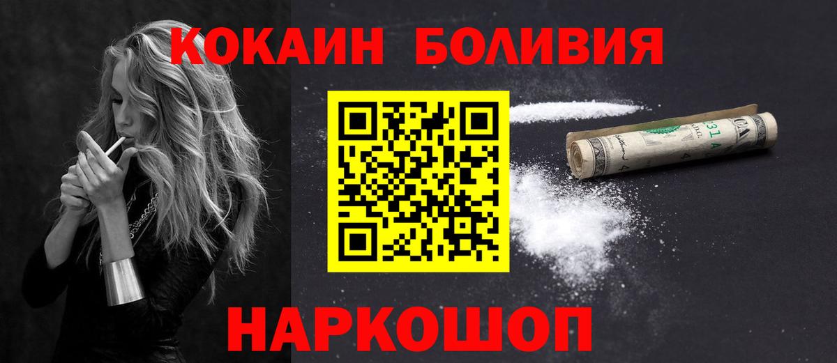Тулун  КОКАИН Перу  Вход с VPN  COCAIN FishScale 