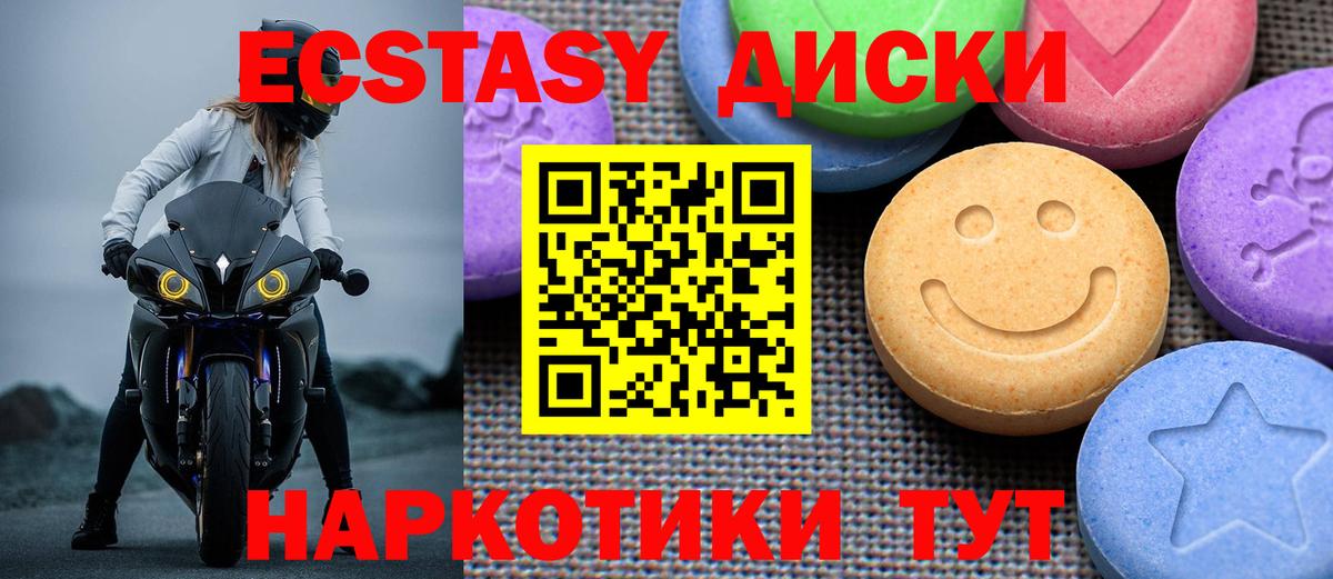 Тулун  Ecstasy XTC  Ecstasy  Вход с VPN 
