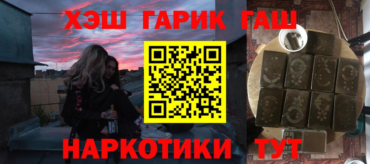 ГАШ Premium  ГАШИШ  дарнет шоп  Вход с VPN  Тулун 