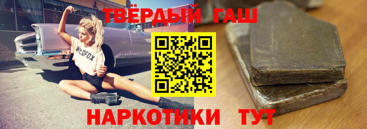 Гашиш 40% ТГК Тулун