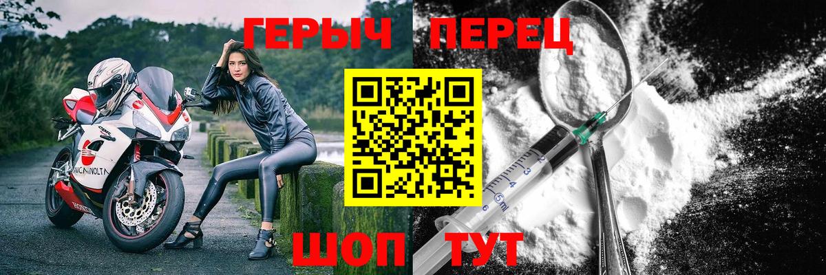 ГЕРОИН Heroin  Вход с VPN  Тулун 
