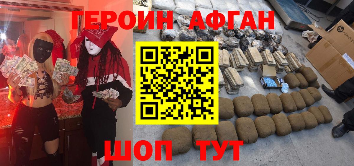 ГЕРОИН Heroin Тулун