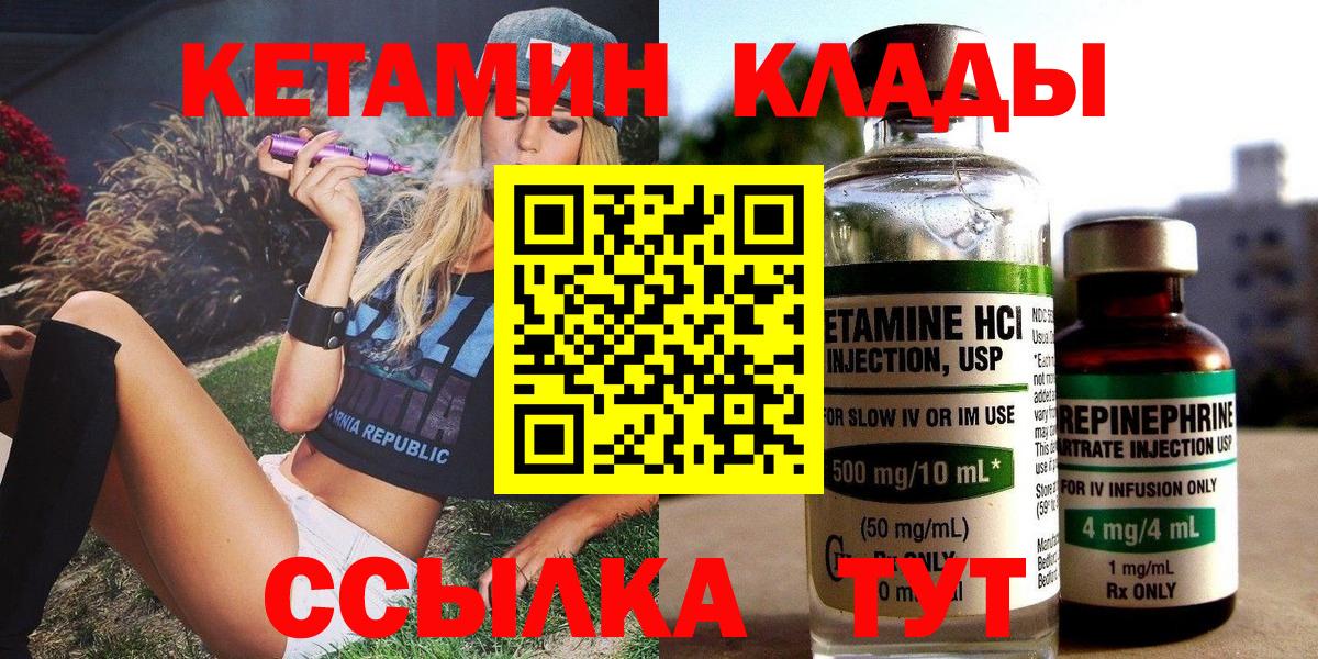 Кетамин VHQ  Кетамин VHQ  Вход с VPN  Тулун 