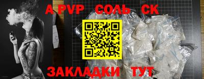ALPHA-PVP Новодвинск