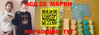 марки lsd Новозыбков
