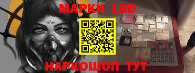 марки lsd Новозыбков