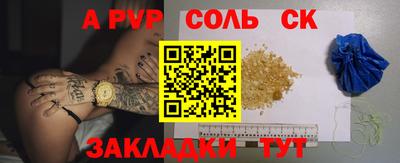ALPHA-PVP Новодвинск