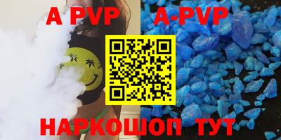 ALPHA-PVP Новодвинск