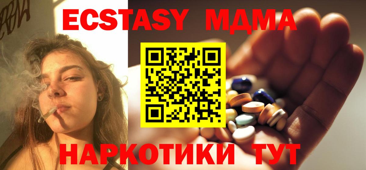 МДМА Molly Тулун