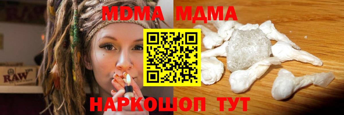 Тулун  MDMA crystal  МДМА VHQ  Вход с VPN 
