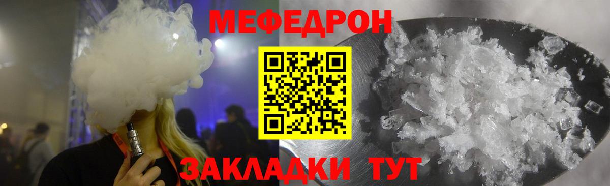 Меф  Тулун