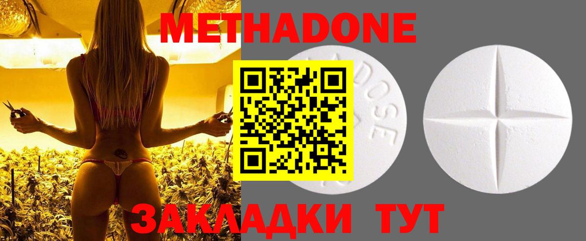 Тулун  мега ССЫЛКА  Метадон VHQ  Вход с VPN  МЕТАДОН VHQ 