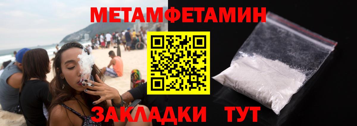 Тулун  Первитин мет  Метамфетамин  Вход с VPN 