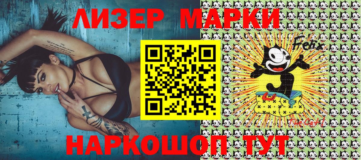 Тулун  Марки 25I-NBOMe 1,8мг  Вход с VPN 