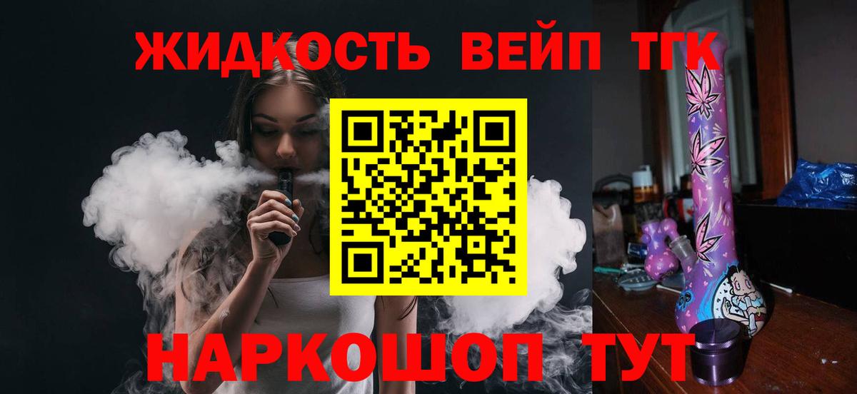 ТГК жижа Тулун